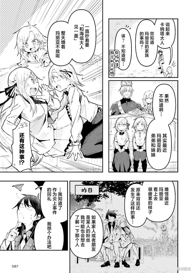 第25话 第9页