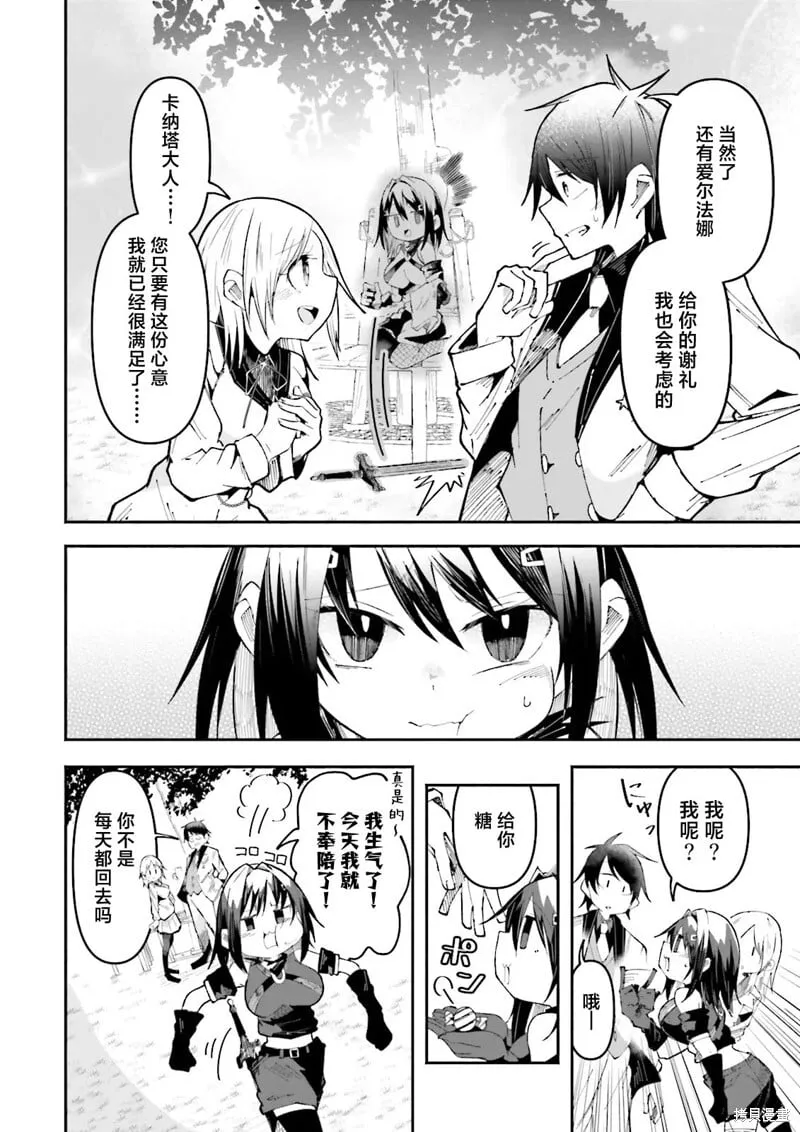 第25话 第10页