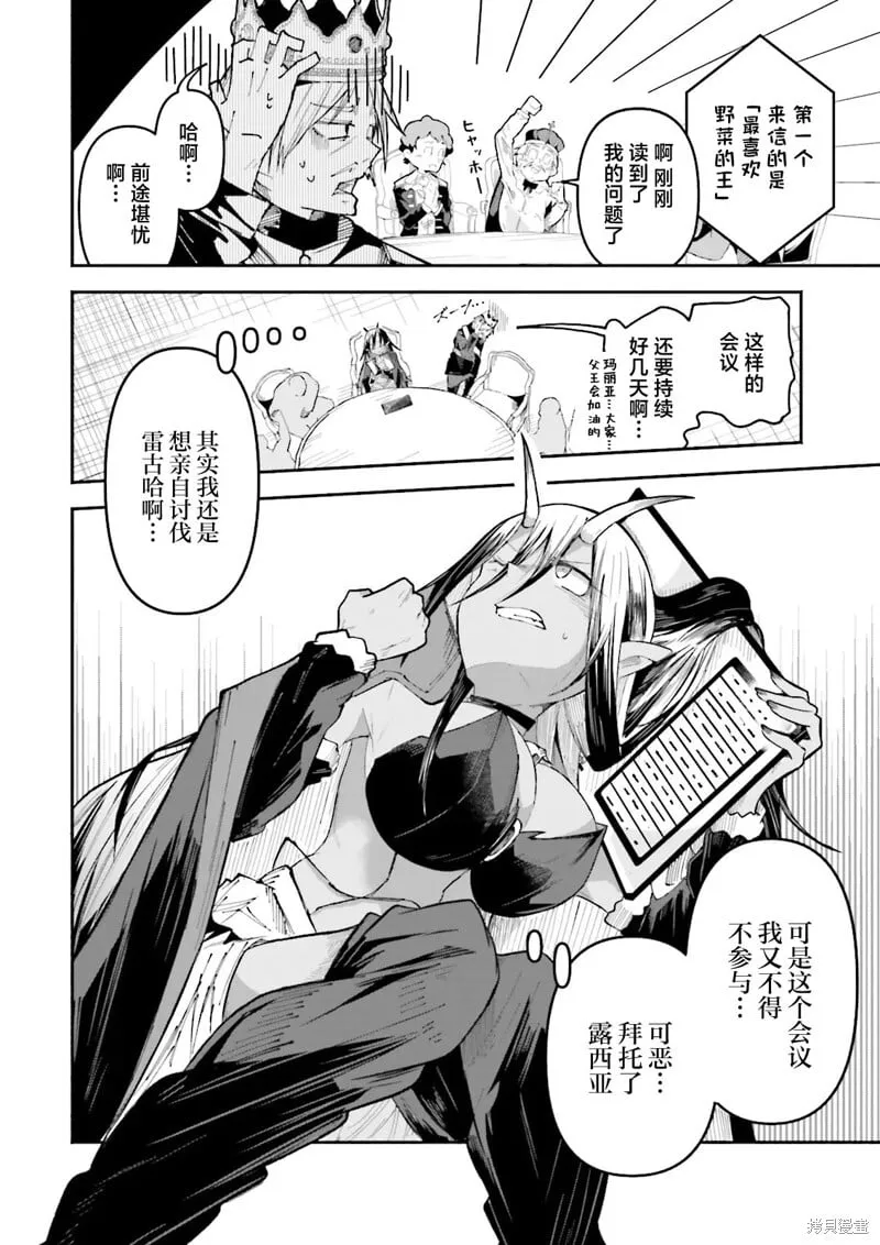 第25话 第12页