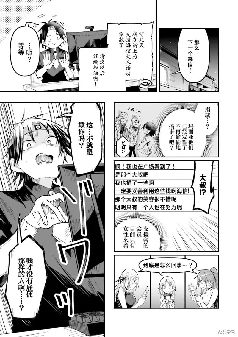 第25话 第13页