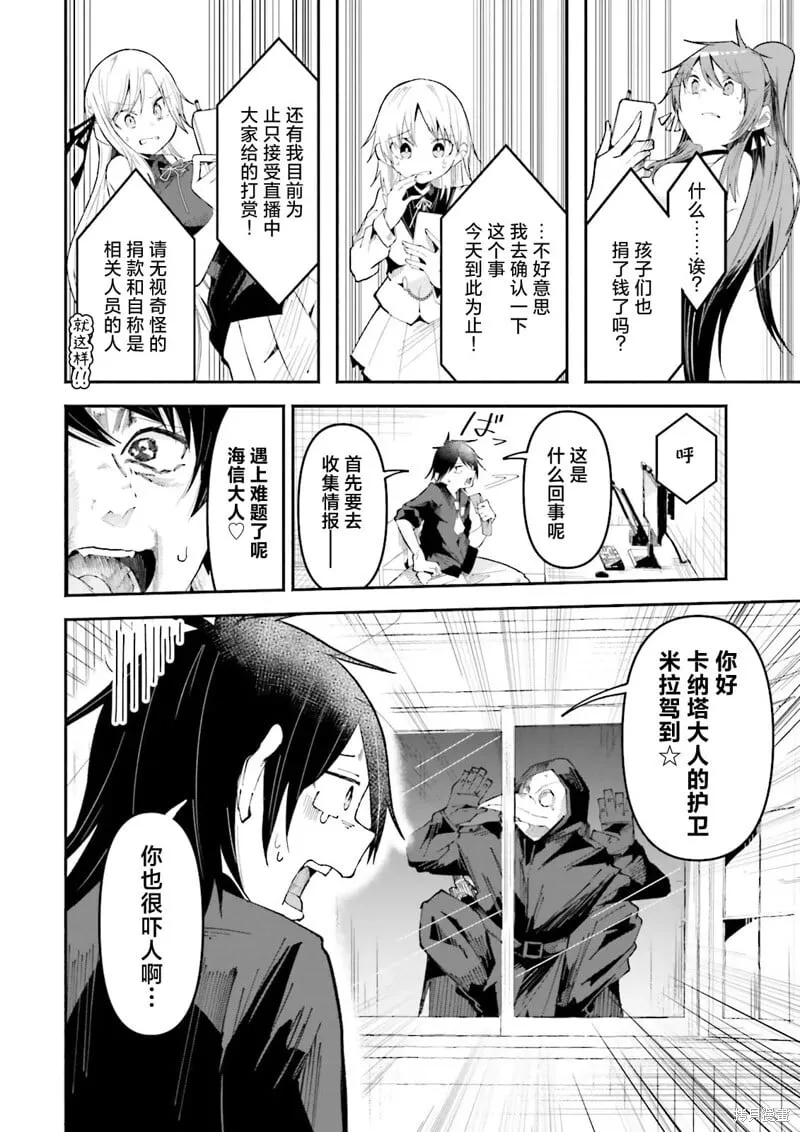 第25话 第14页
