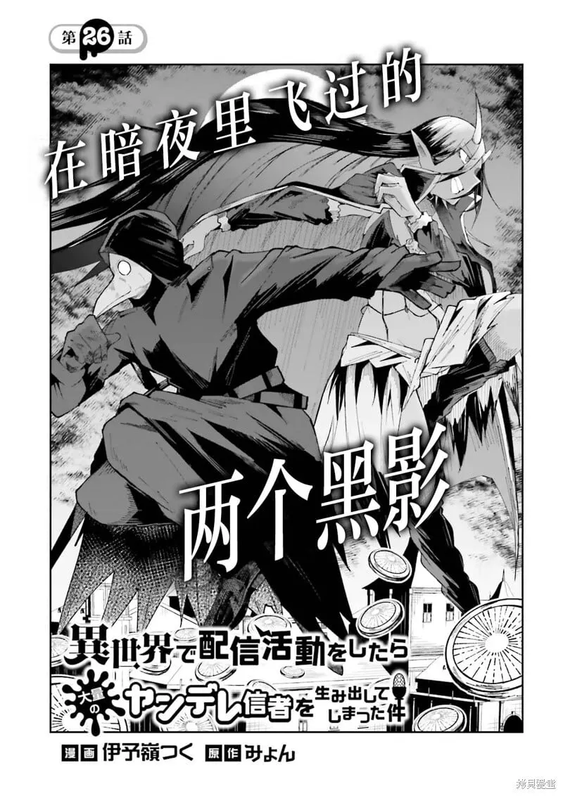 第26话 第1页