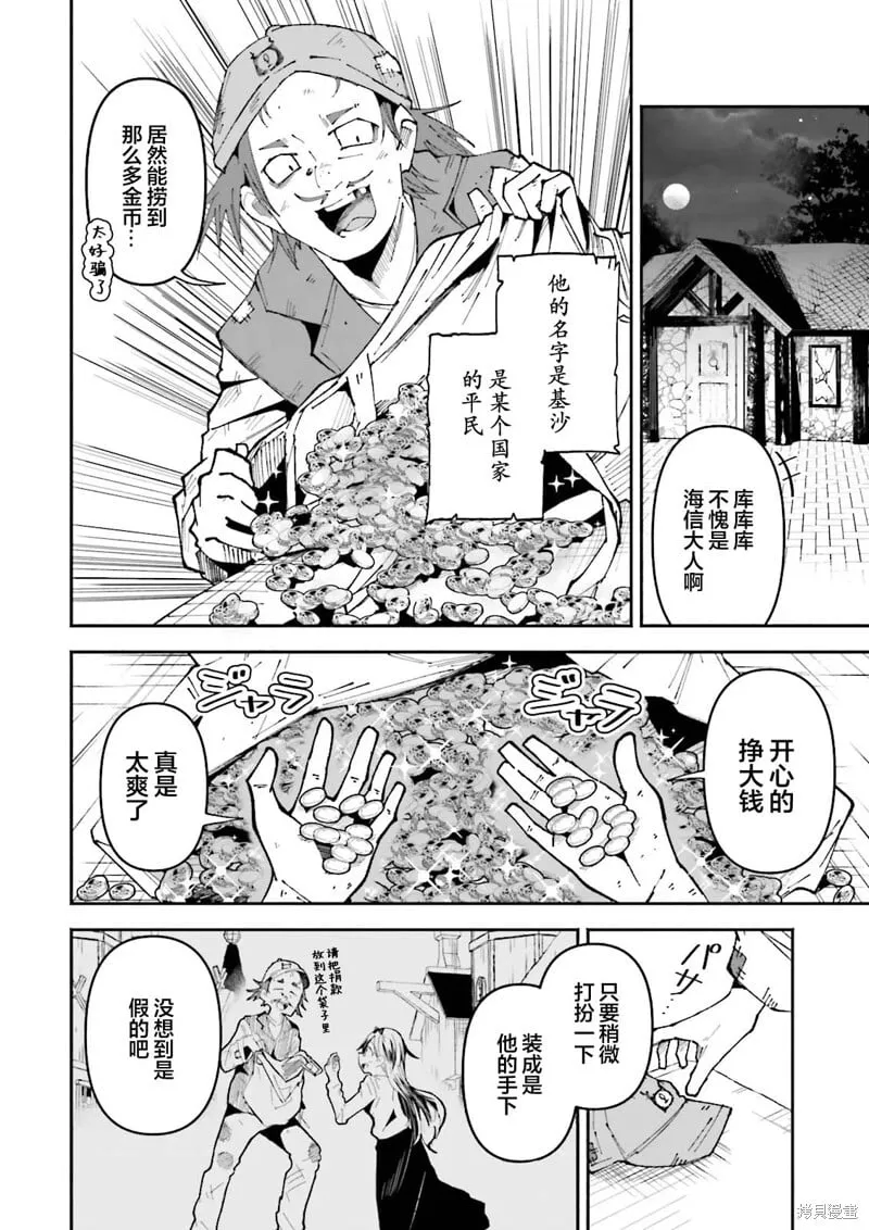 第26话 第2页
