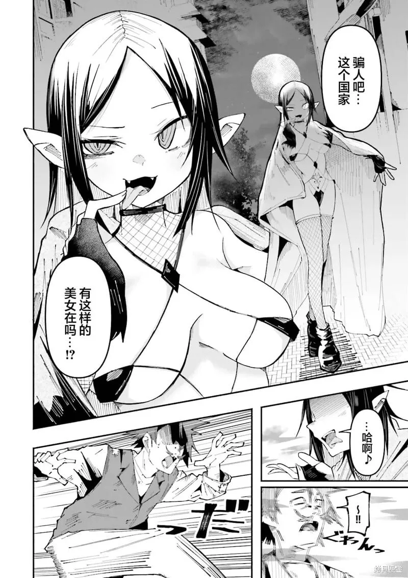 第26话 第4页