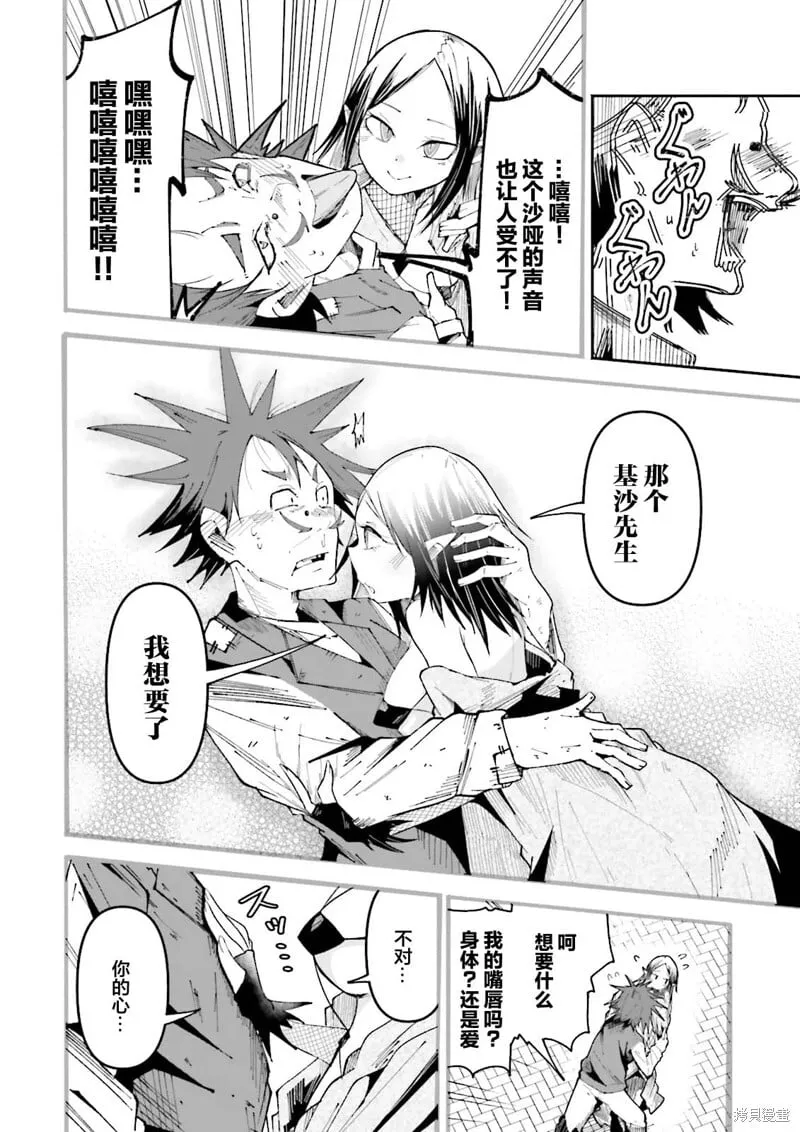 第26话 第6页