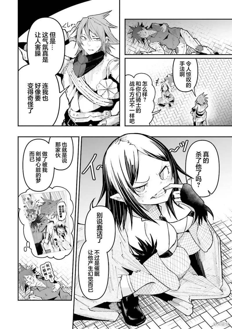 第26话 第8页