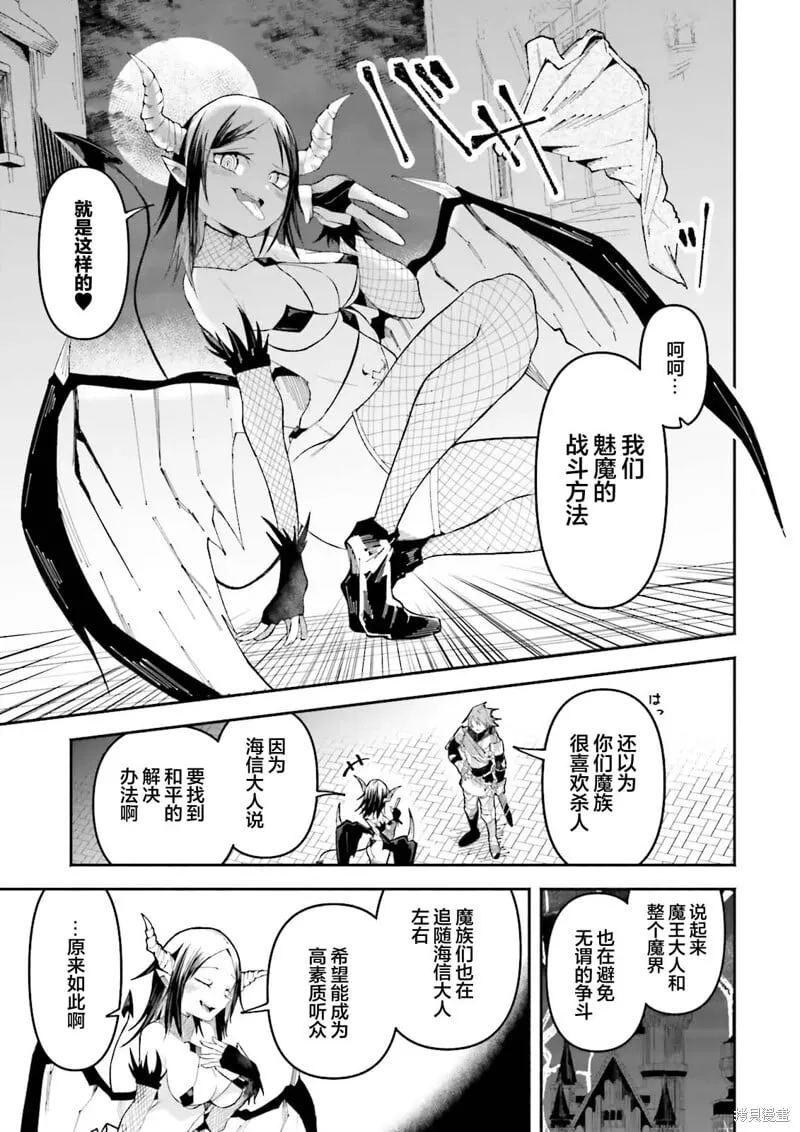 第26话 第9页