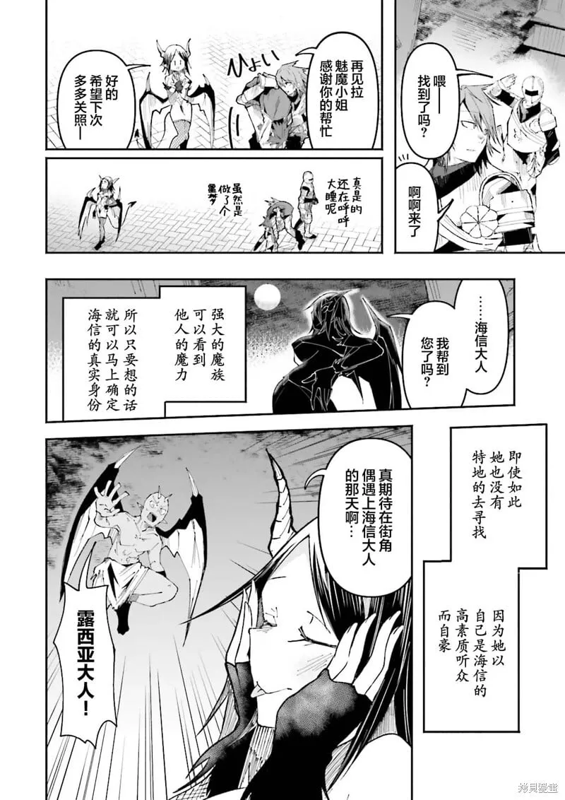 第26话 第10页