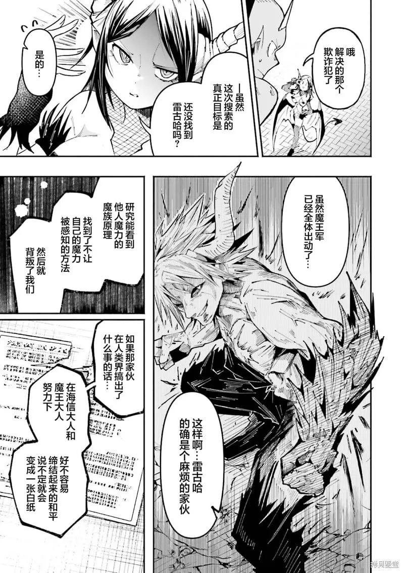 第26话 第11页