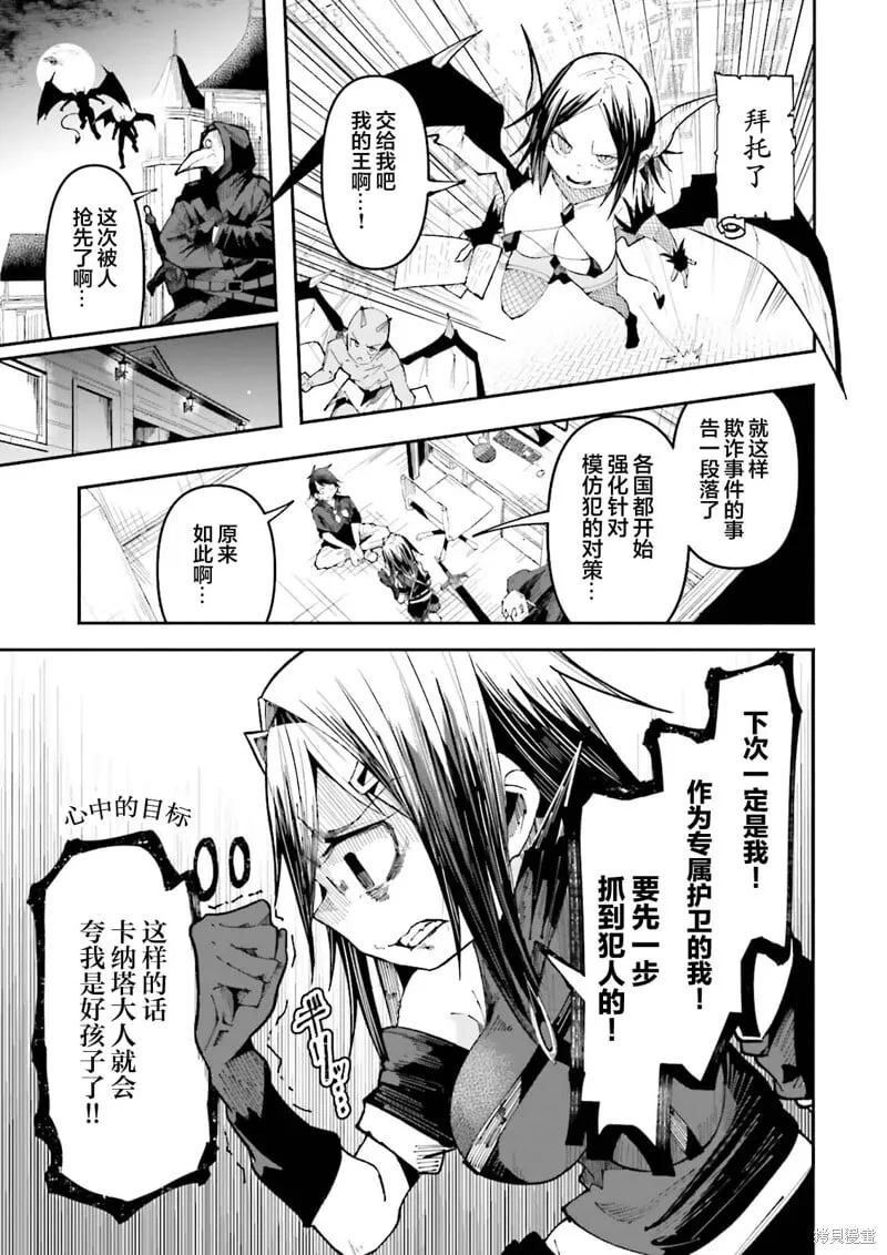 第26话 第13页