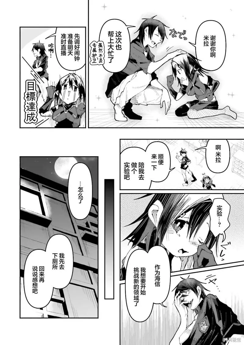 第26话 第14页