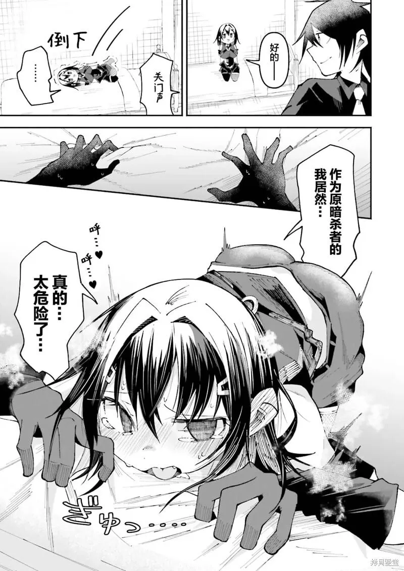 第26话 第15页