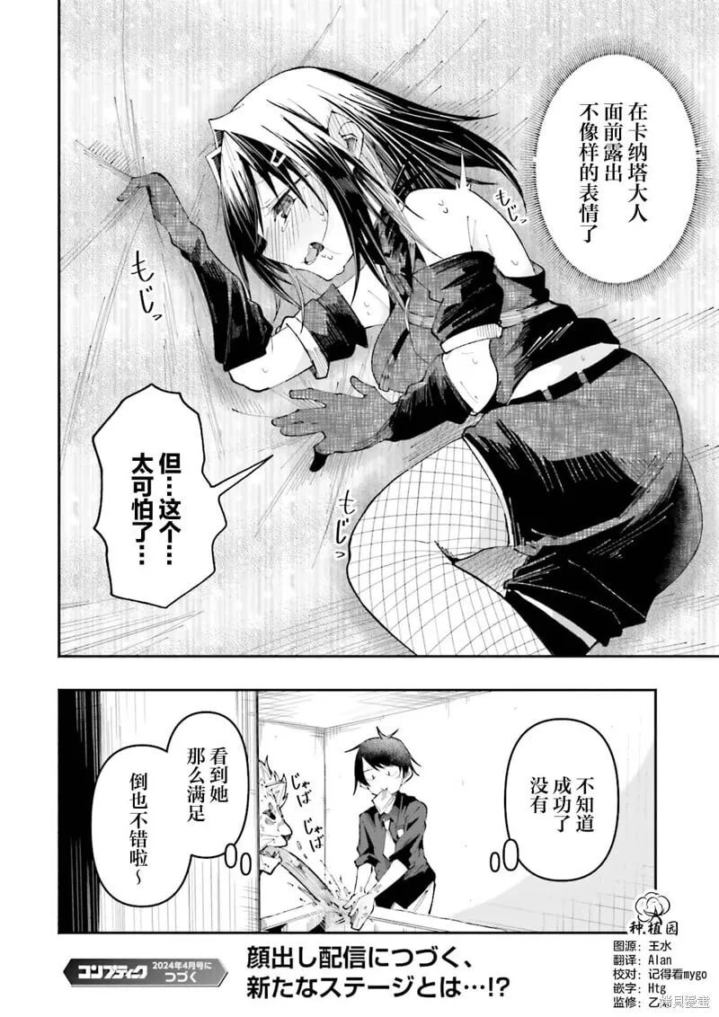 第26话 第16页