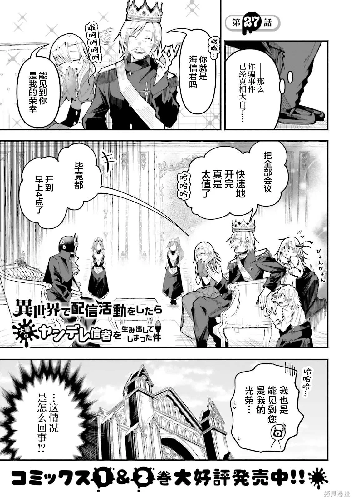 第27话 第1页