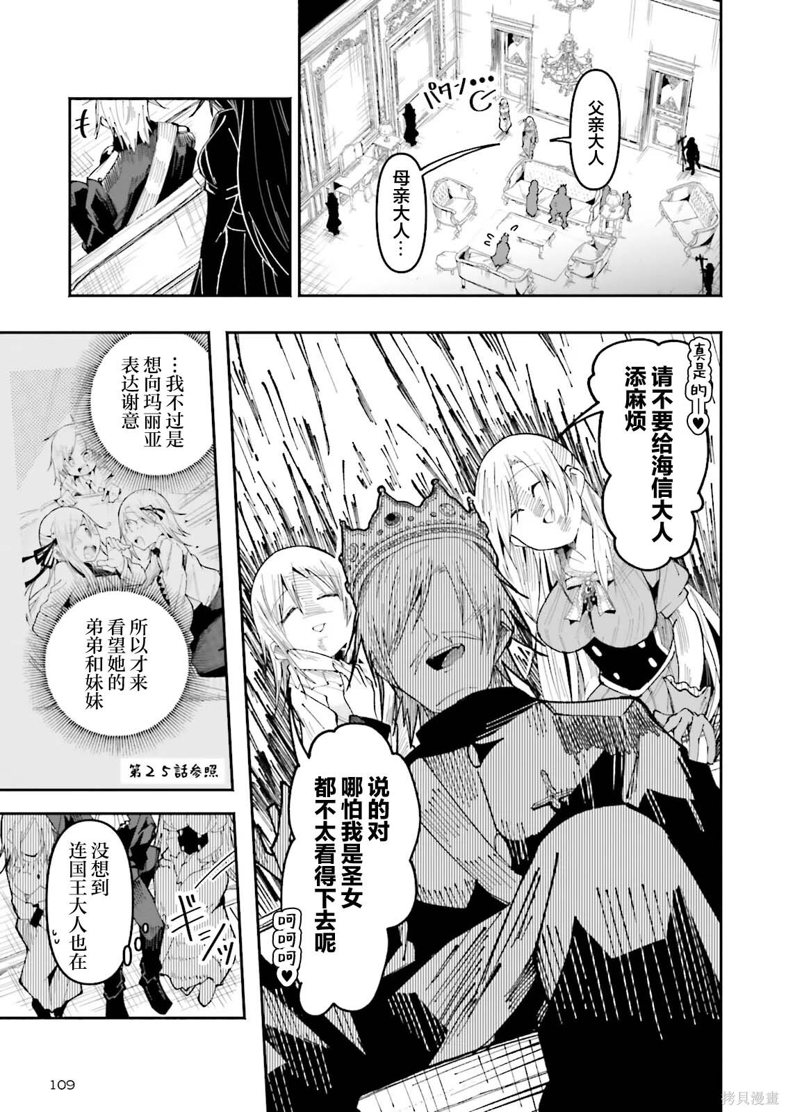 第27话 第3页