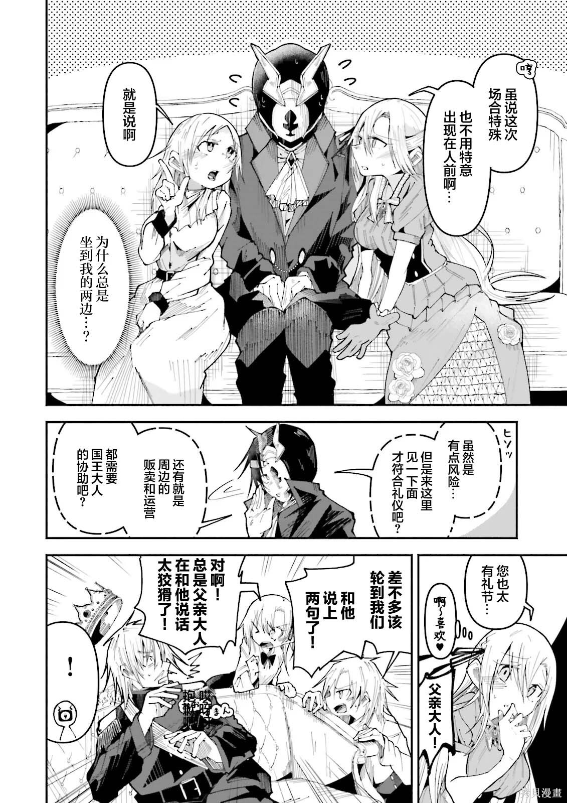 第27话 第4页