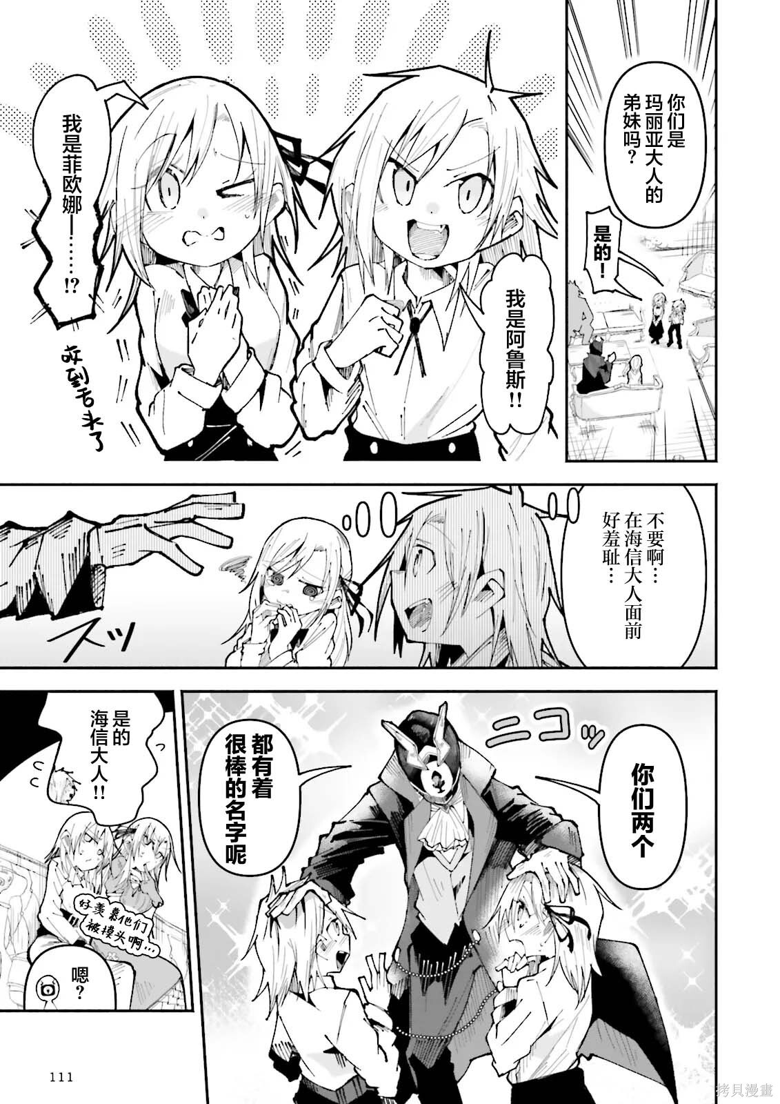第27话 第5页