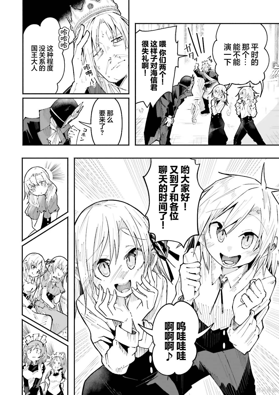 第27话 第6页