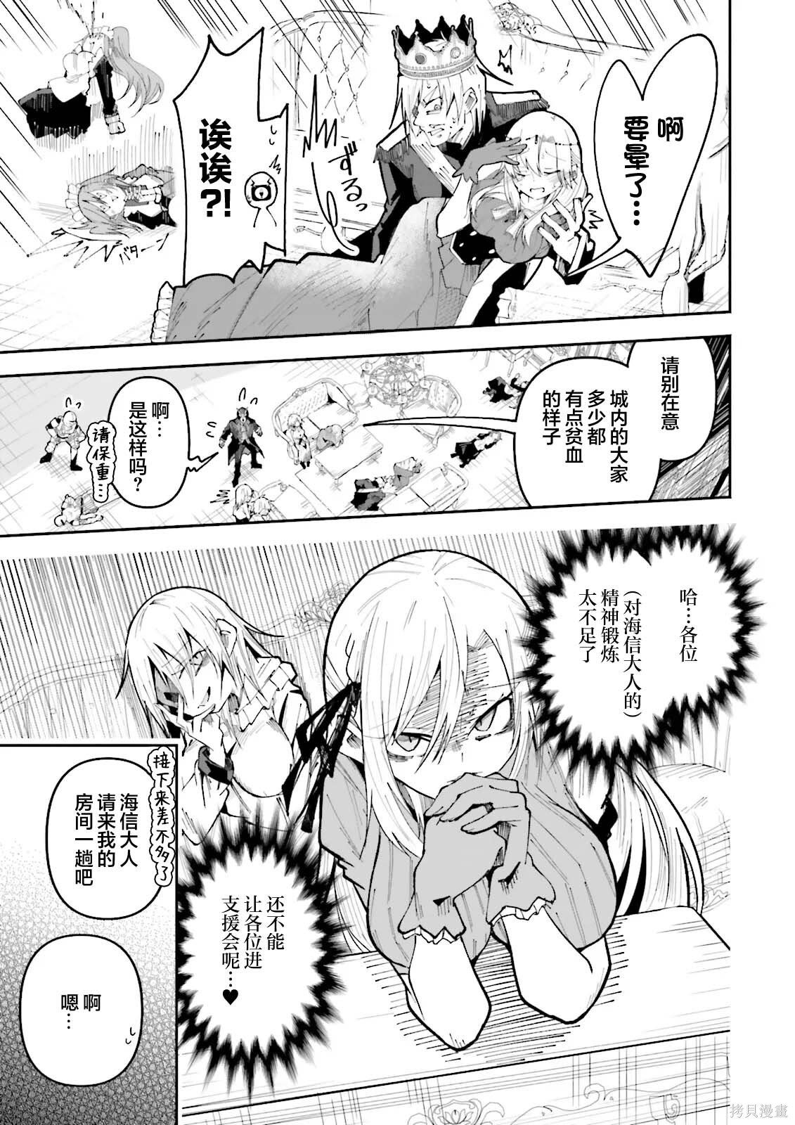 第27话 第7页