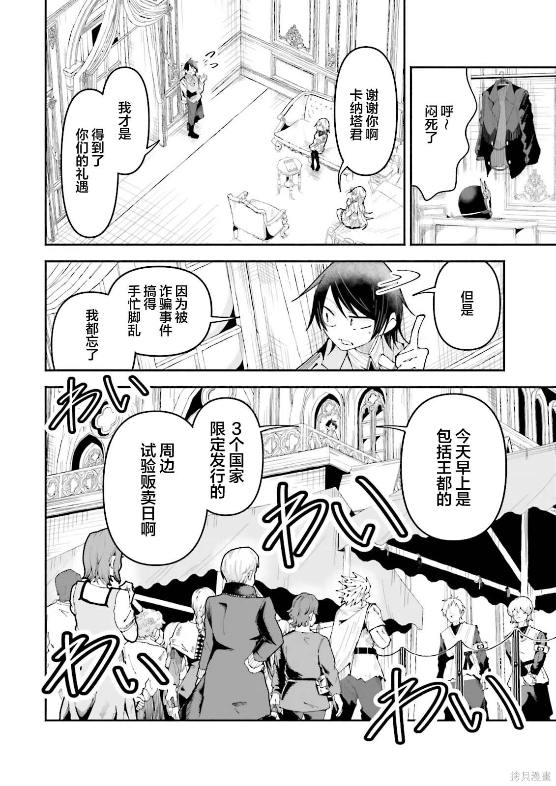 第27话 第8页