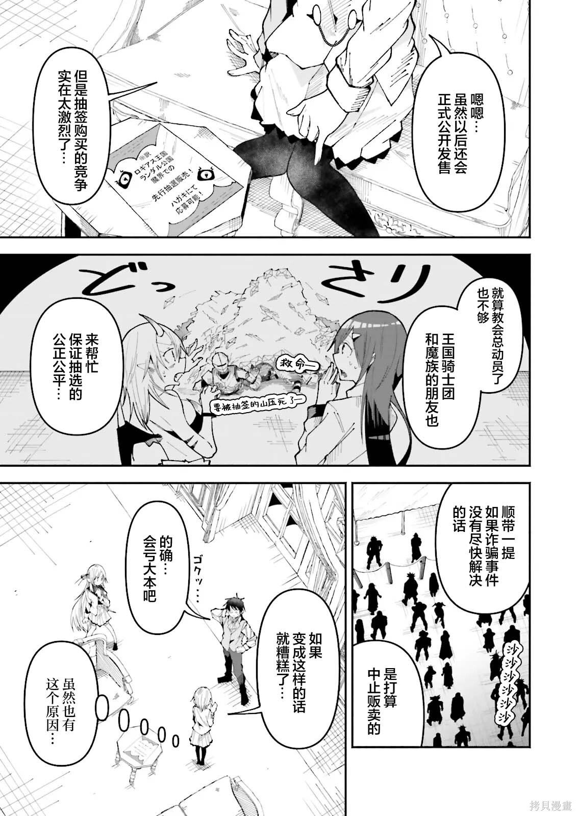 第27话 第9页
