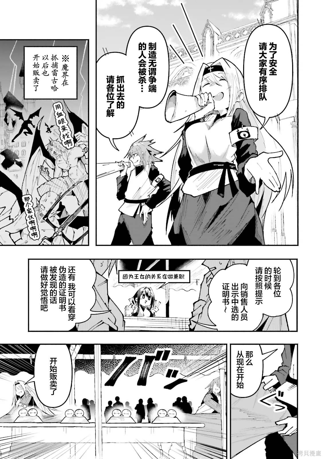 第27话 第11页