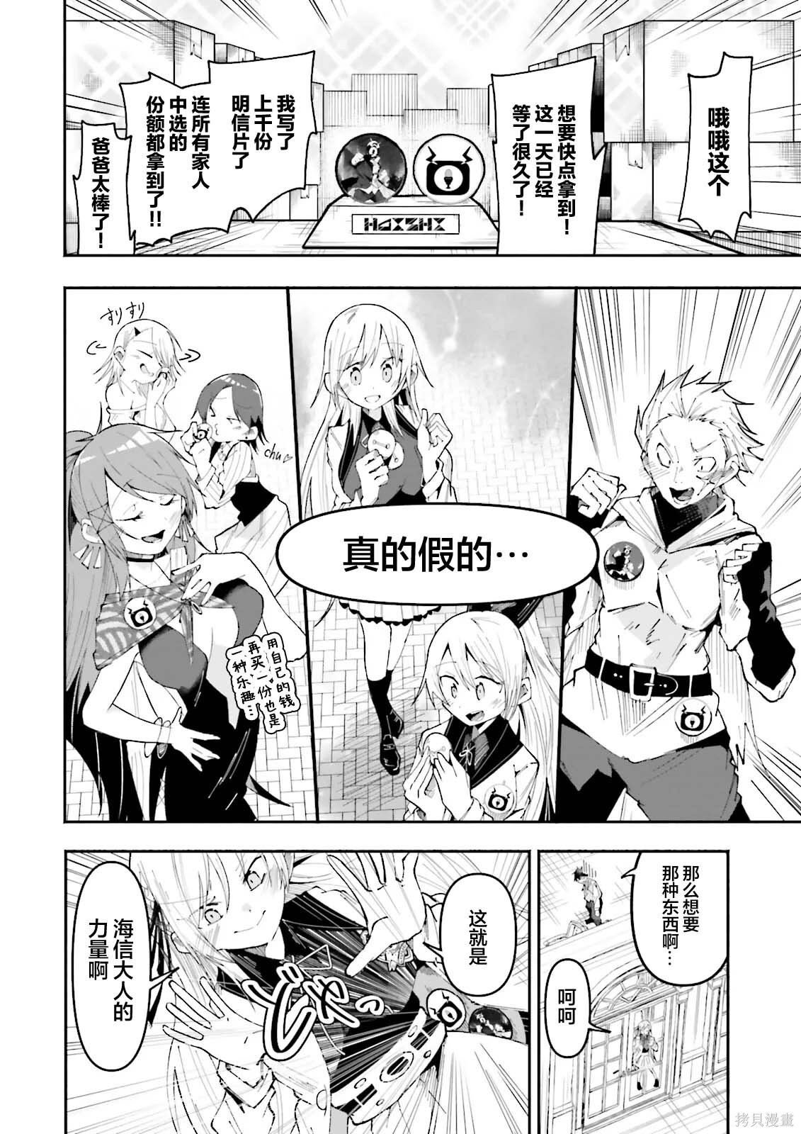 第27话 第12页