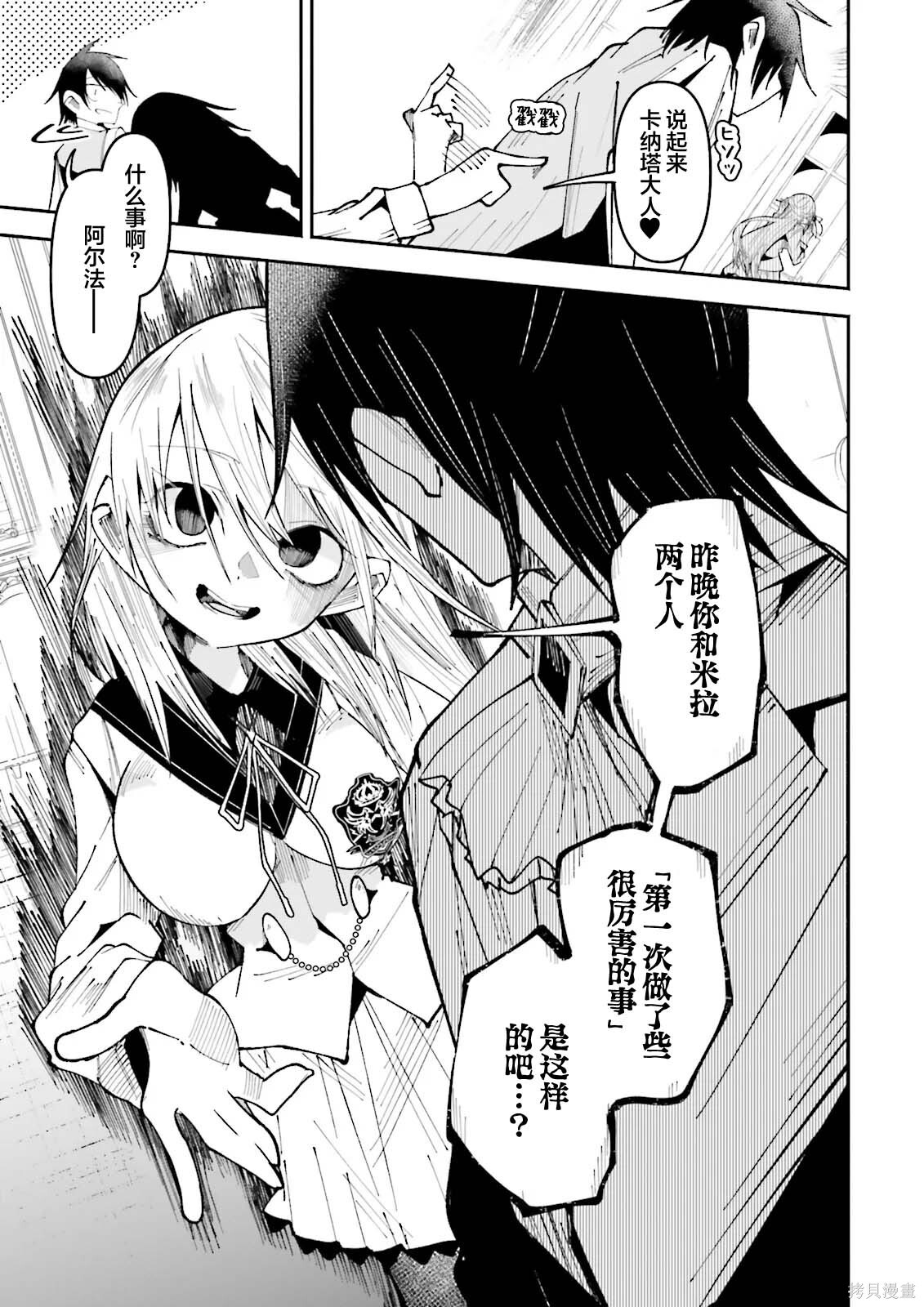 第27话 第13页