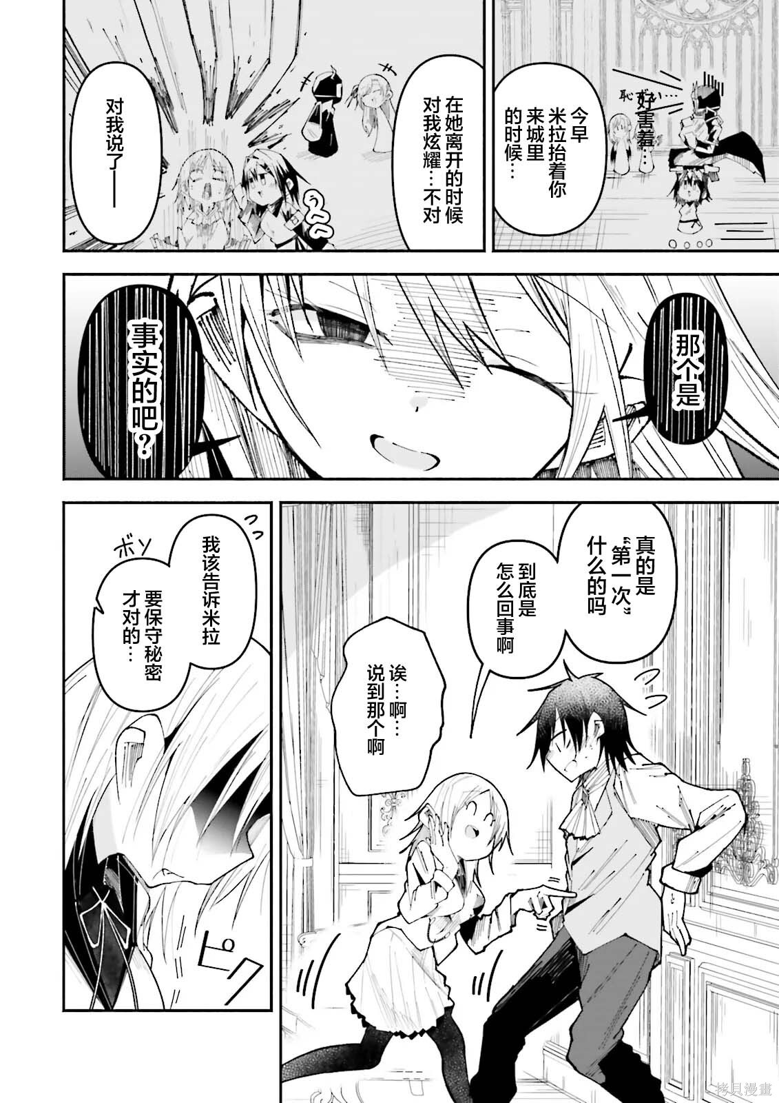 第27话 第14页