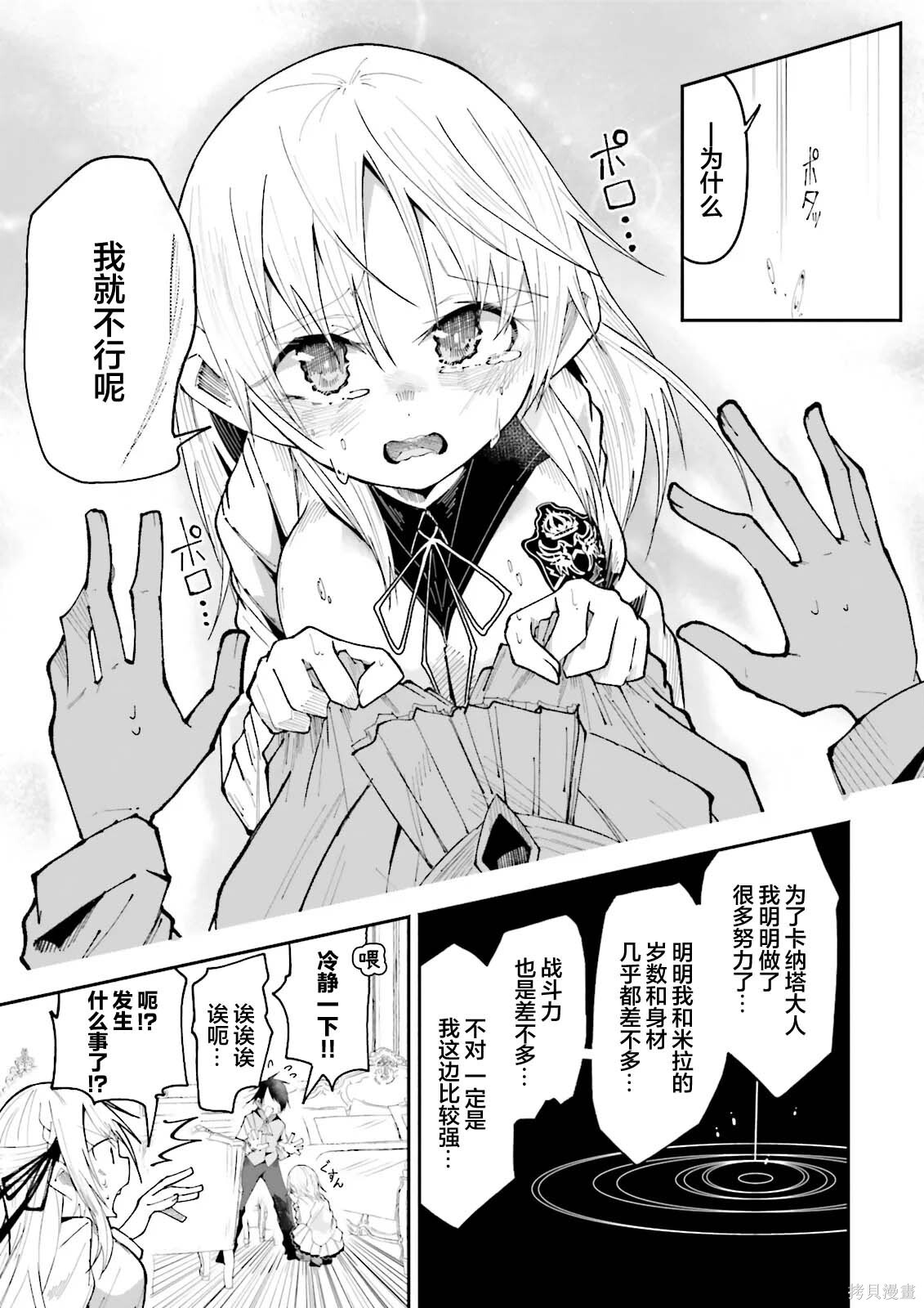 第27话 第15页