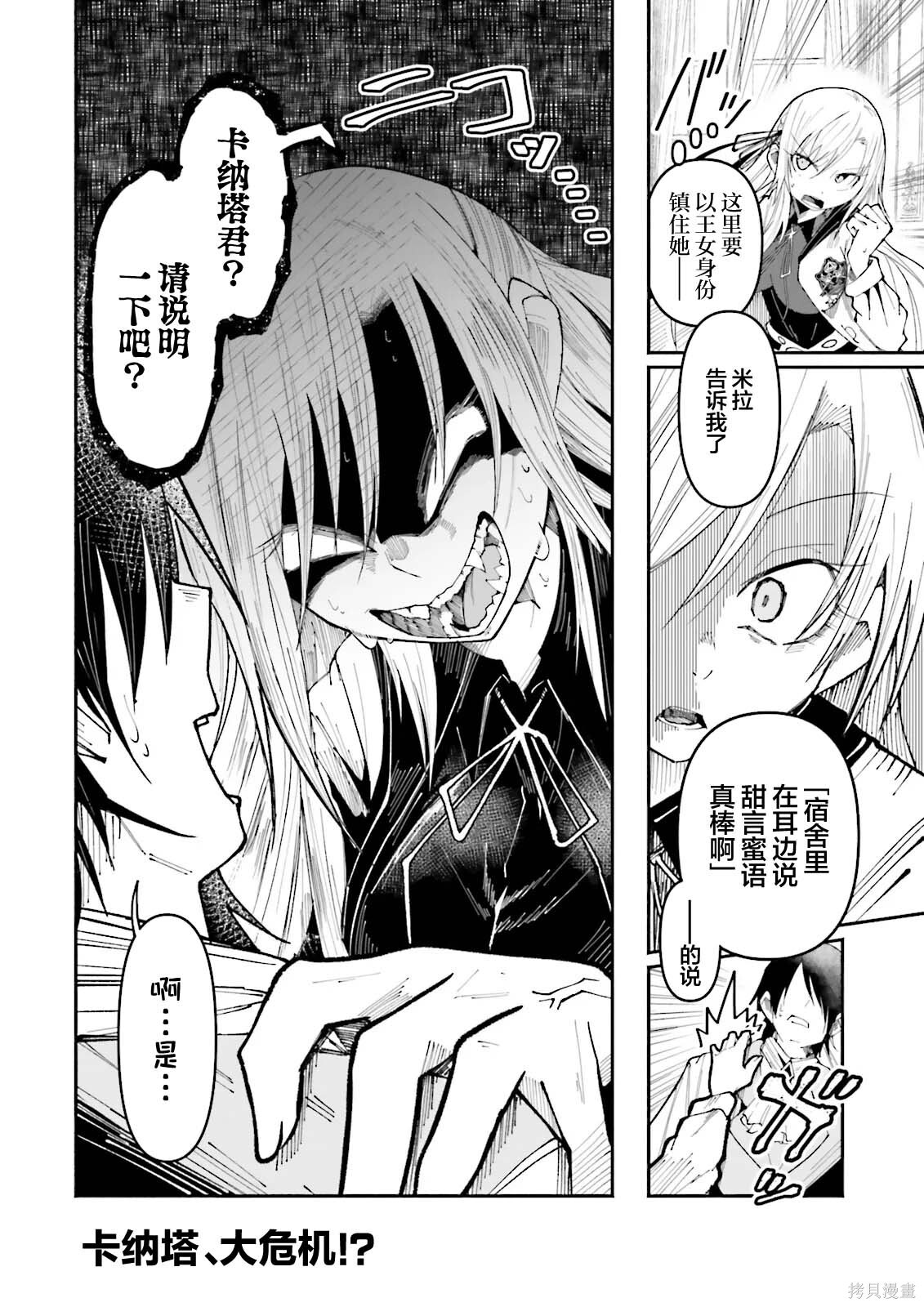 第27话 第16页