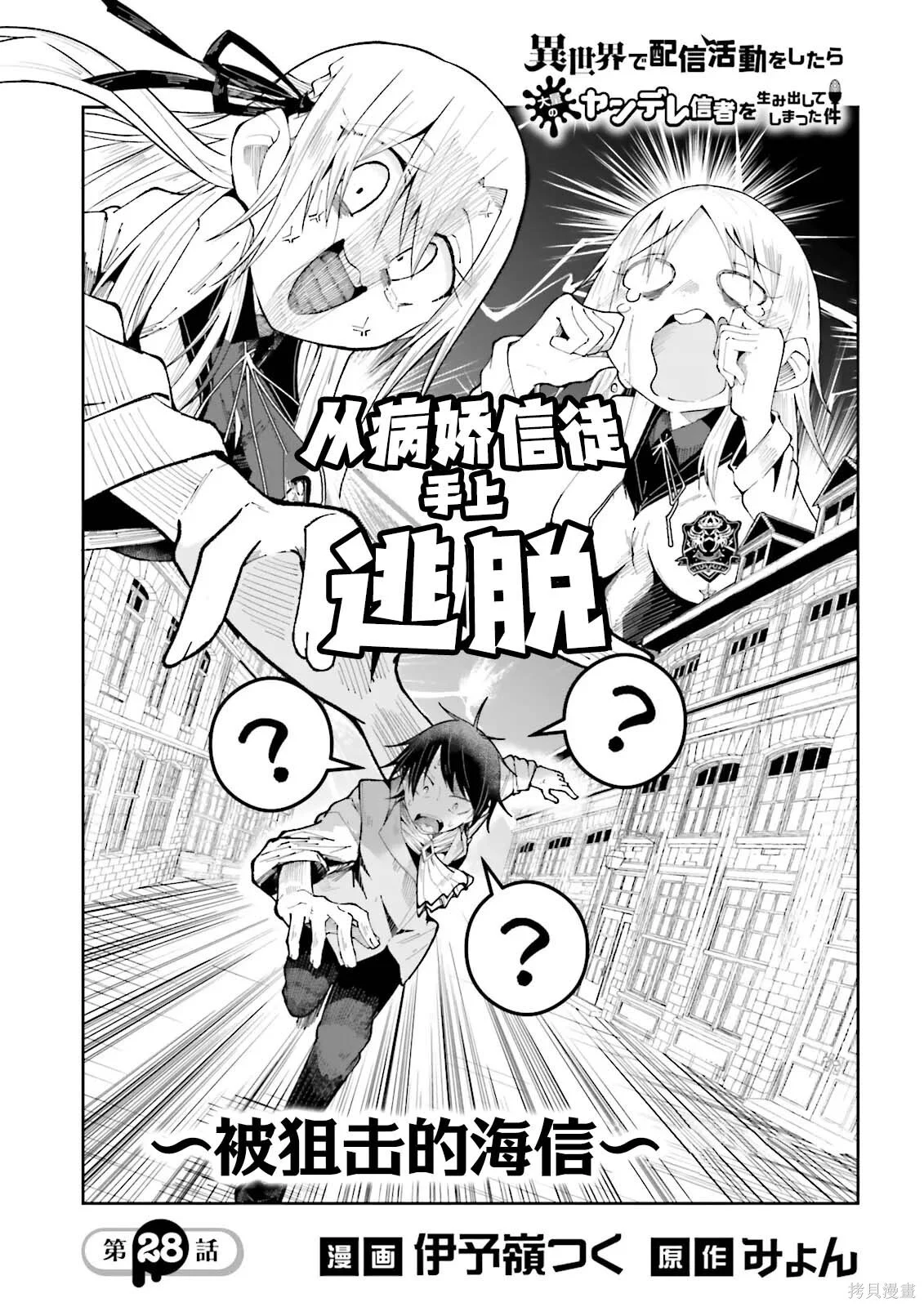 第28话 第1页