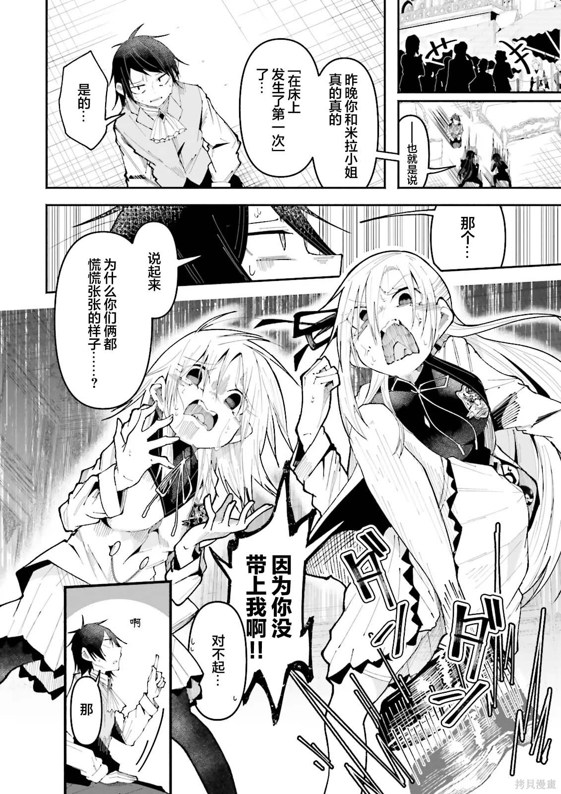 第28话 第2页