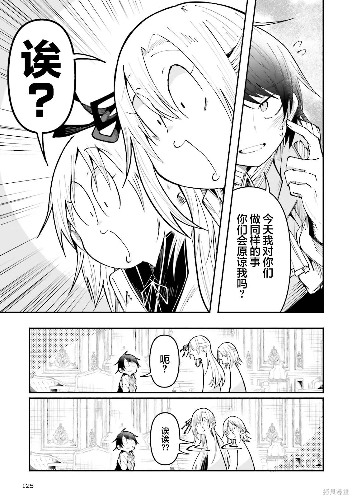 第28话 第3页