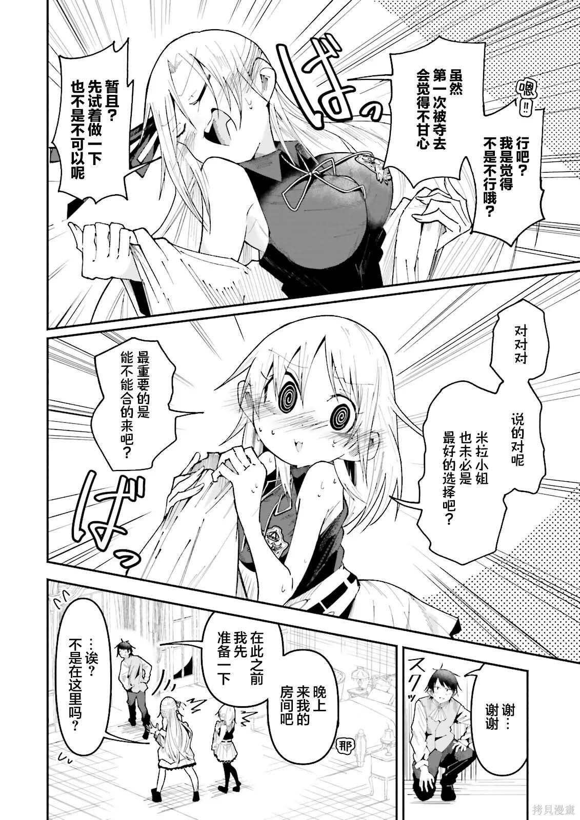 第28话 第4页