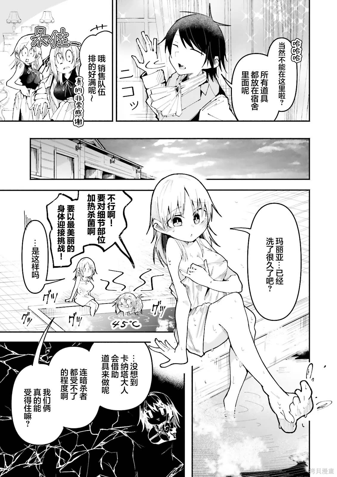 第28话 第5页