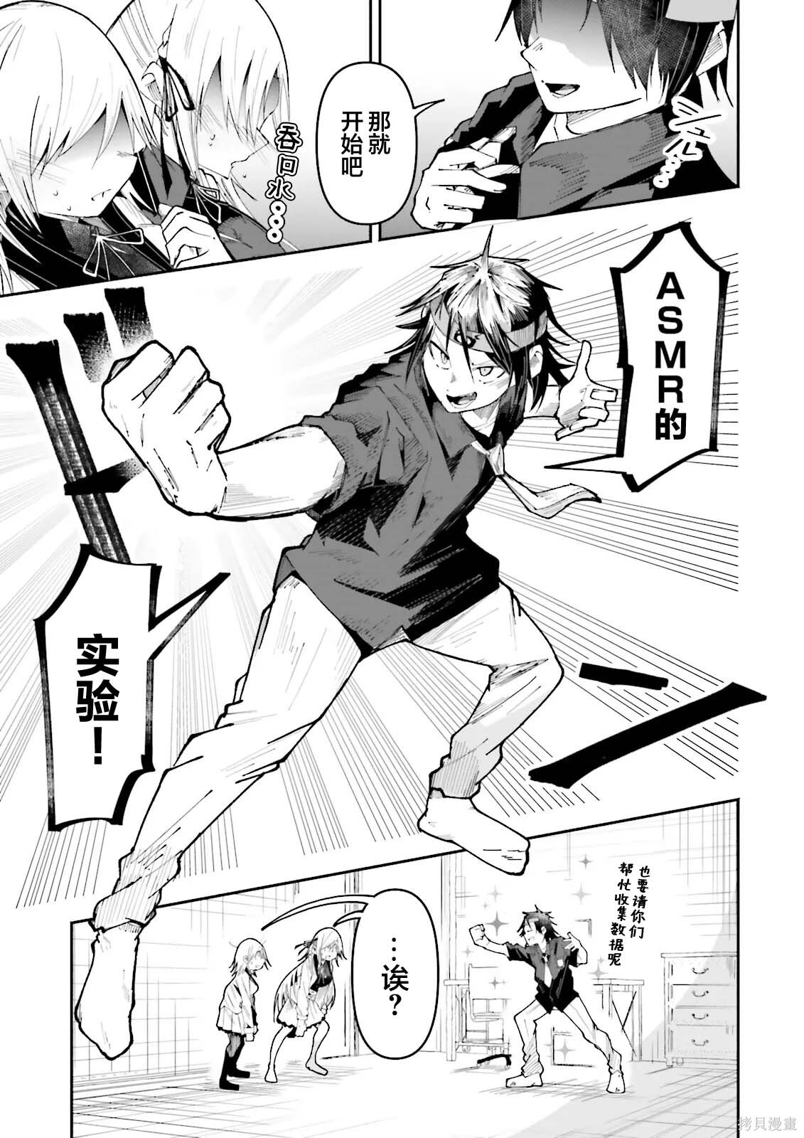 第28话 第7页