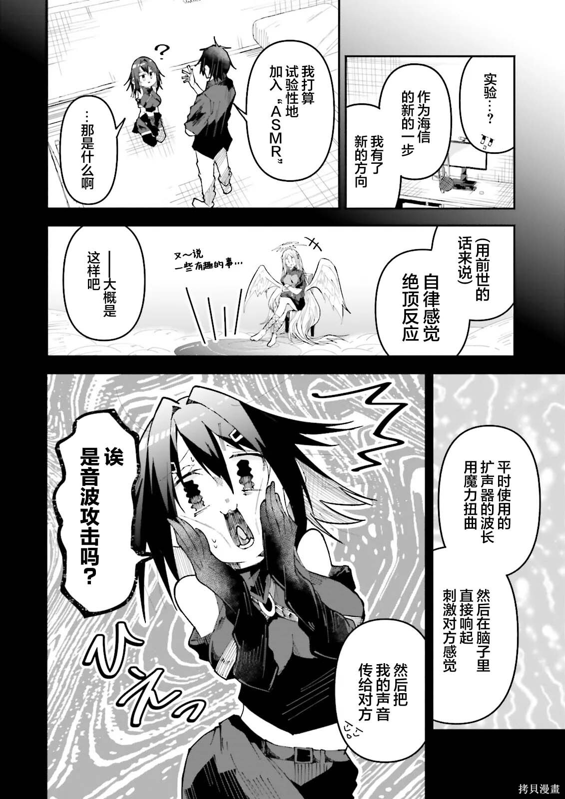 第28话 第8页