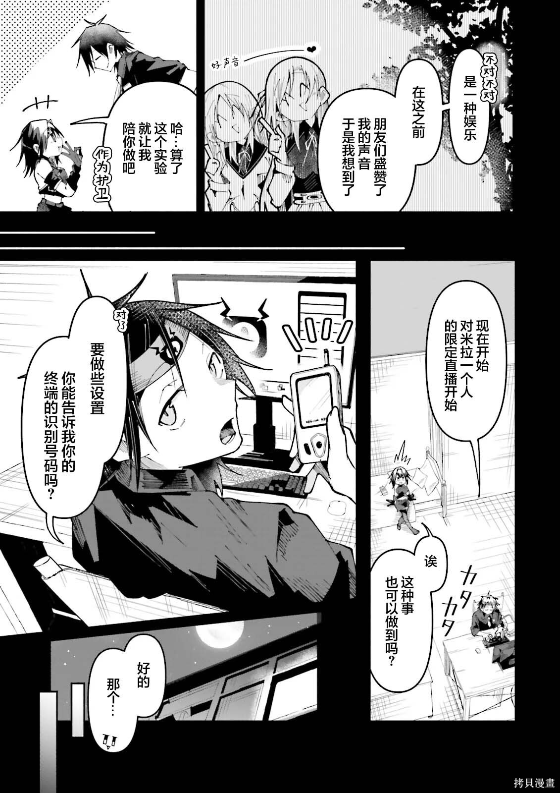 第28话 第9页