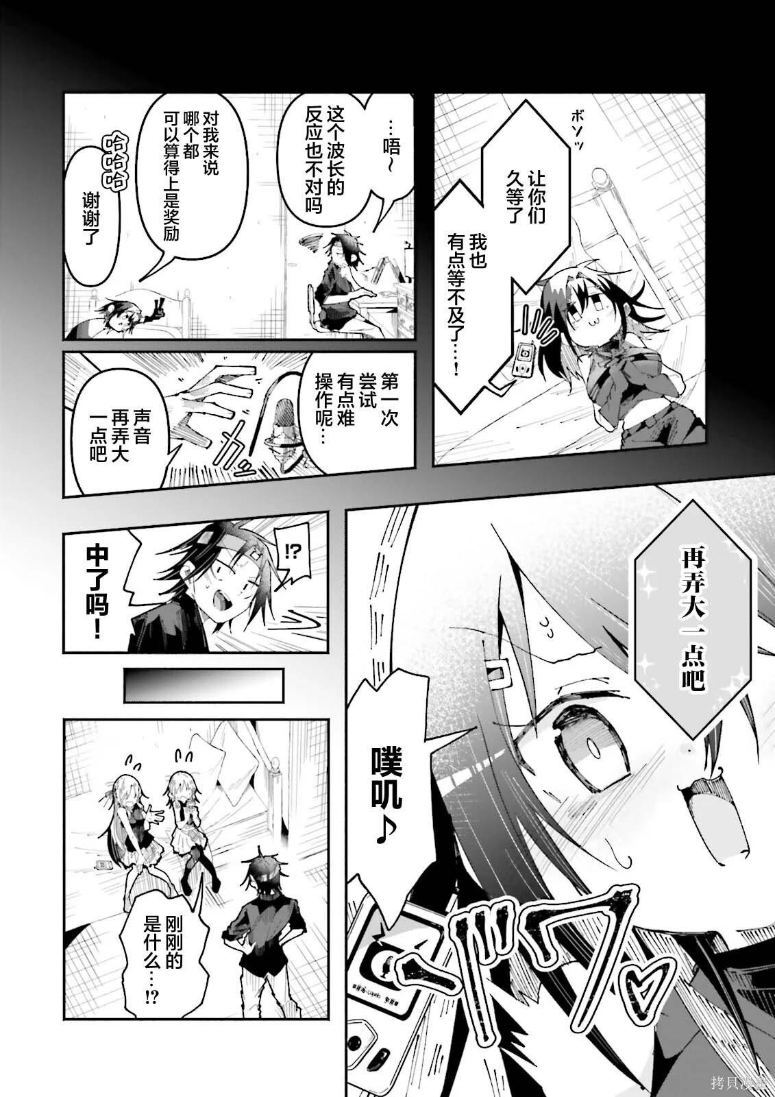 第28话 第10页