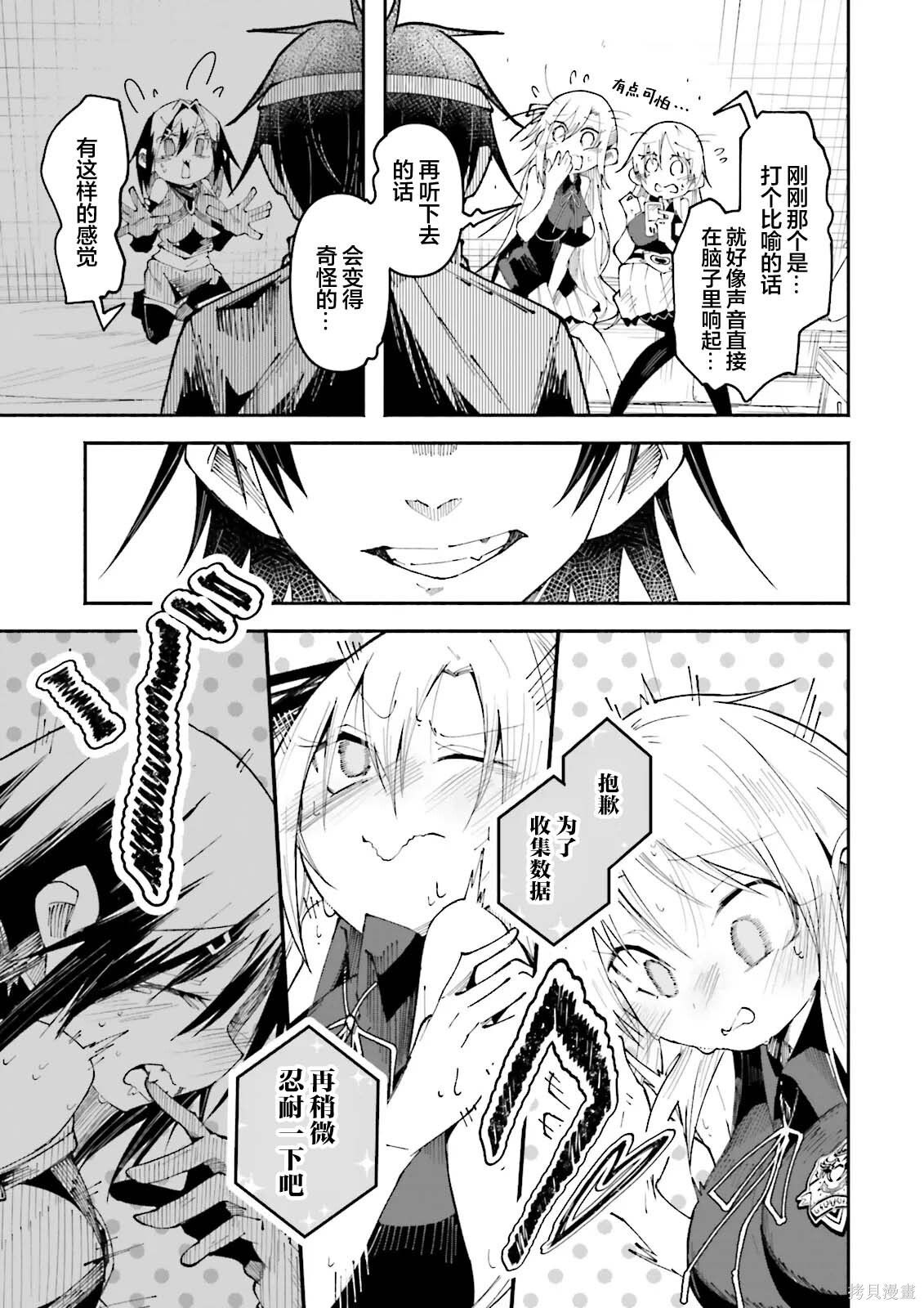 第28话 第11页