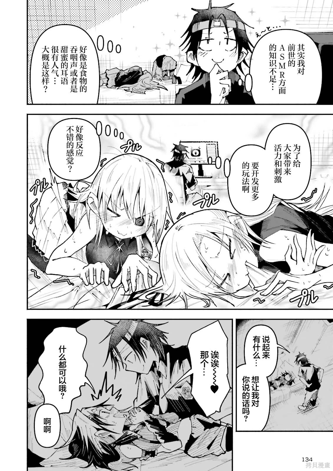 第28话 第12页