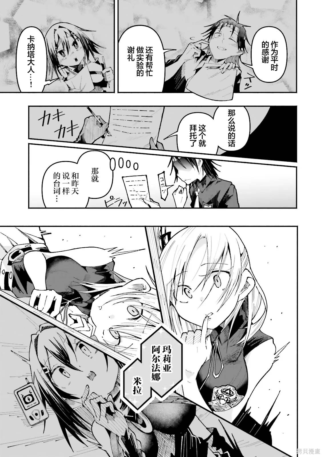 第28话 第13页