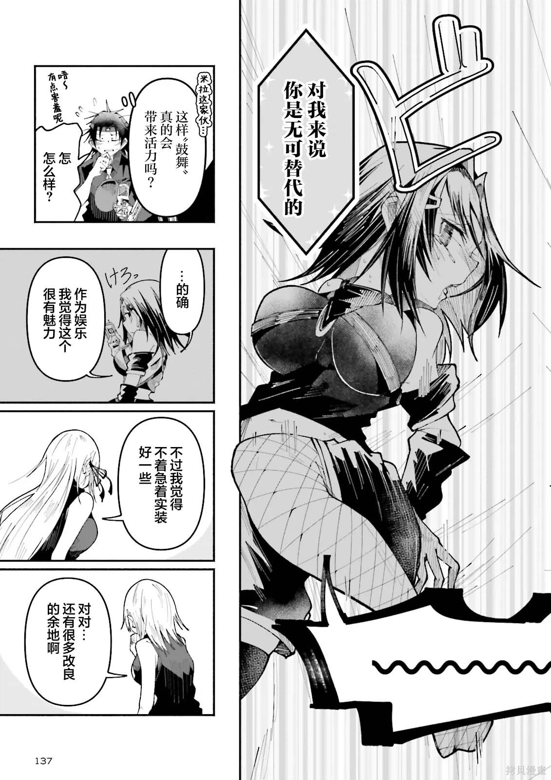 第28话 第15页