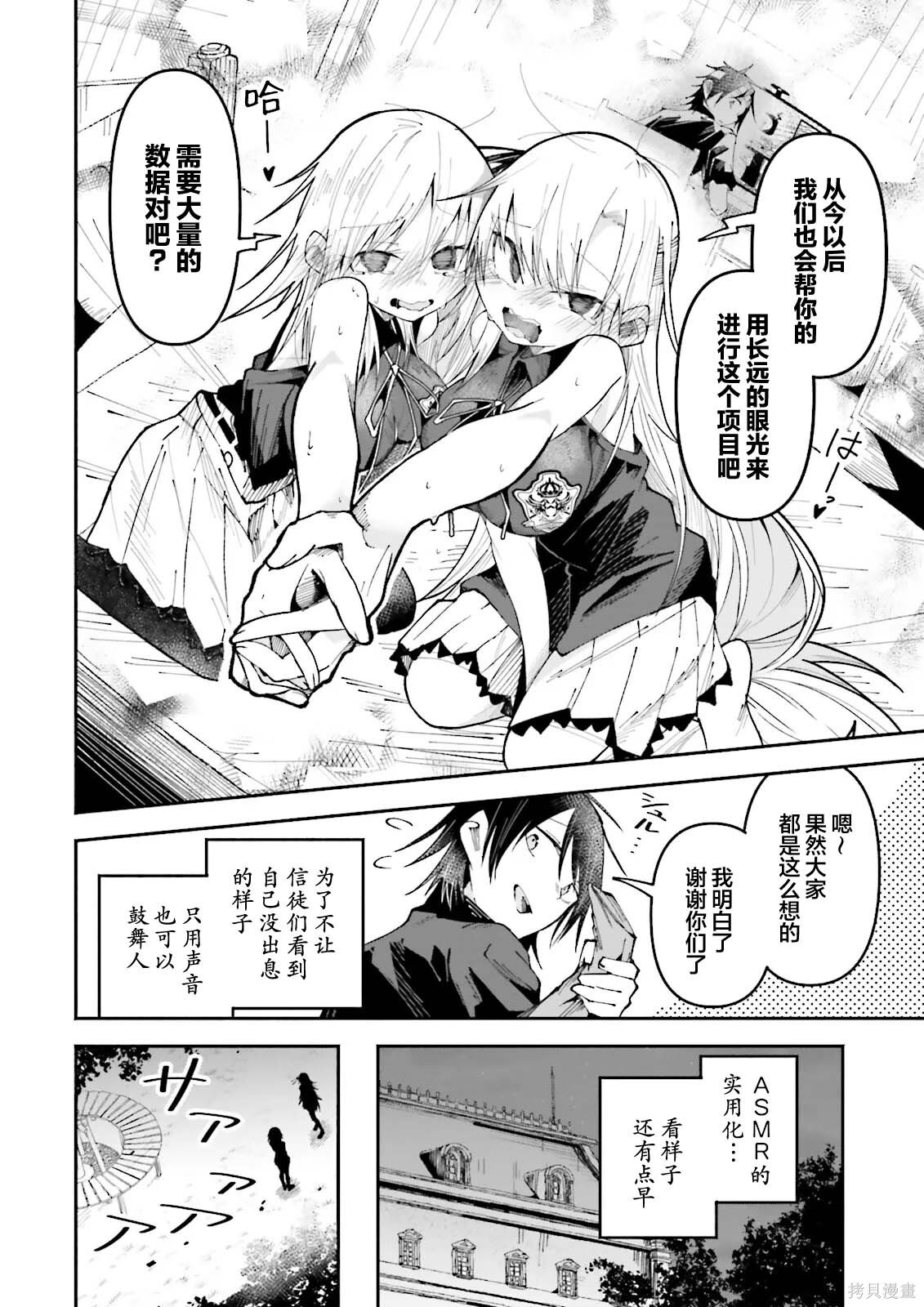第28话 第16页