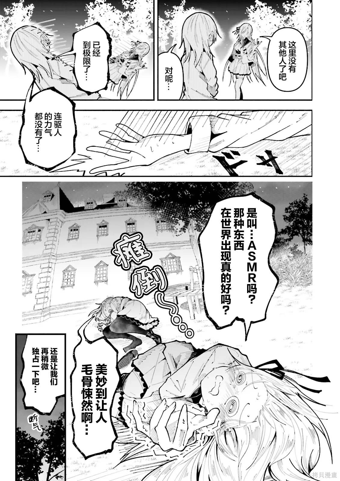 第28话 第17页