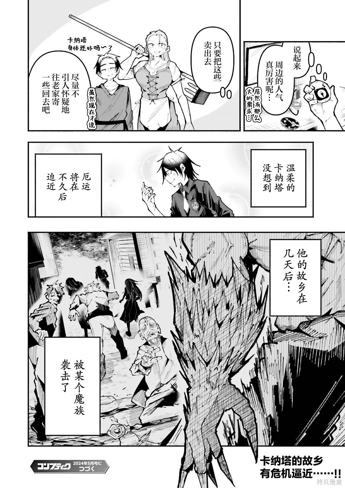 第28话 第18页