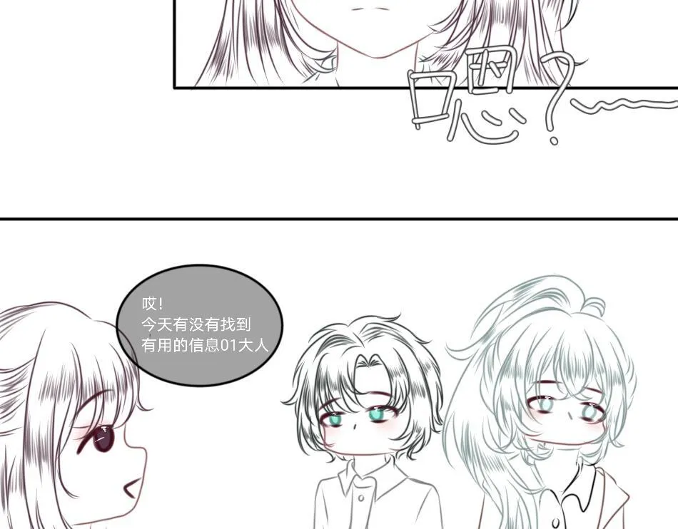 25号组织（前奏） 第30页