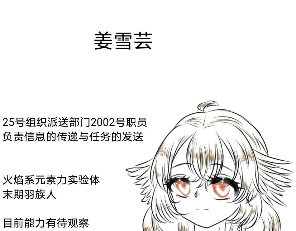 25号组织 第32页
