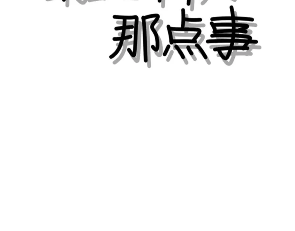 坎拉.生日快乐 第3页